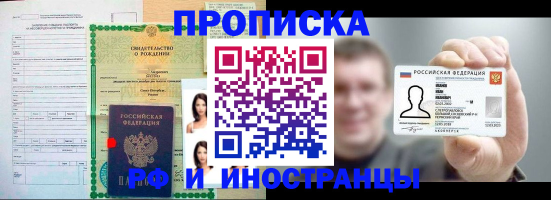 найти адрес прописки в Никольском