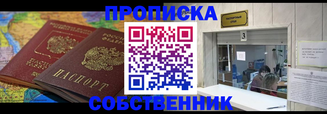 временная регистрация госуслуги в Никольском