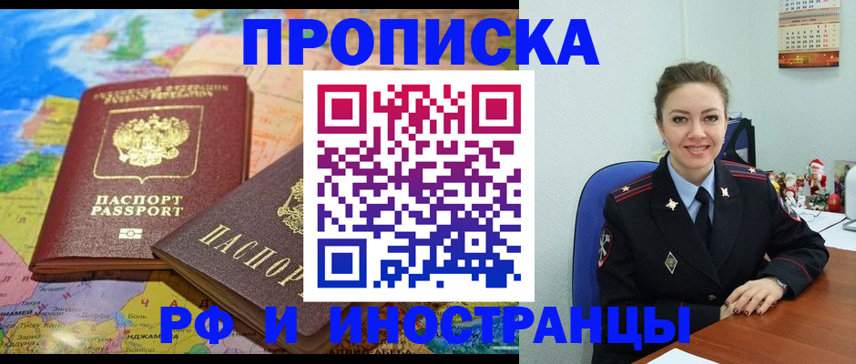 миграционный учет в Никольском