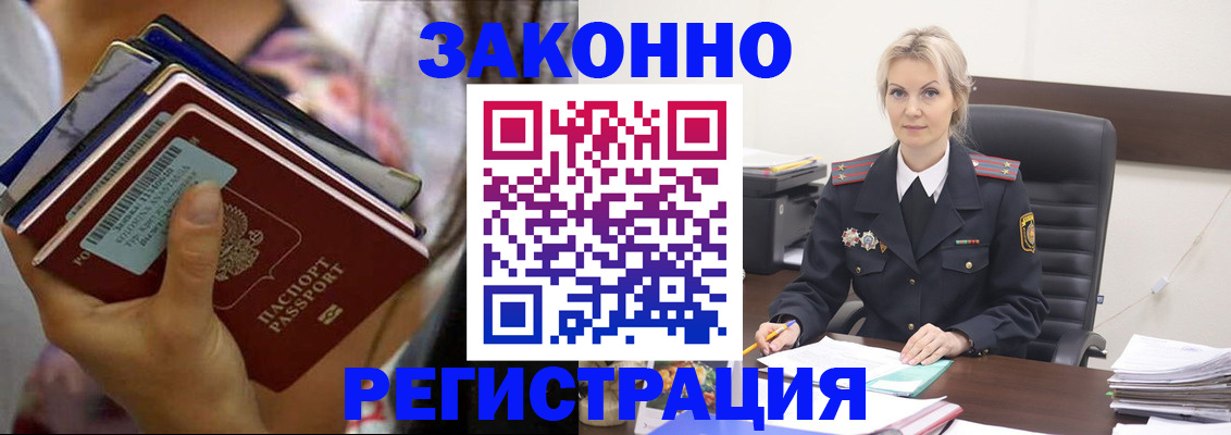 прописка в Никольском