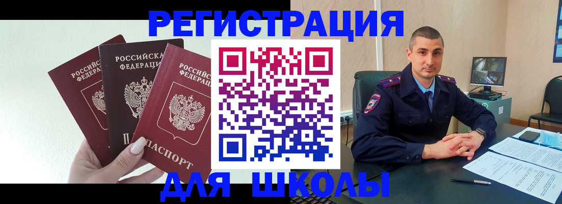 где прописаться в Никольском